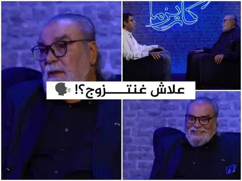 عبد الرحيم الوالي معلقا على رفض الفنان المغربي محمد مفتاح لمشروع الزواج