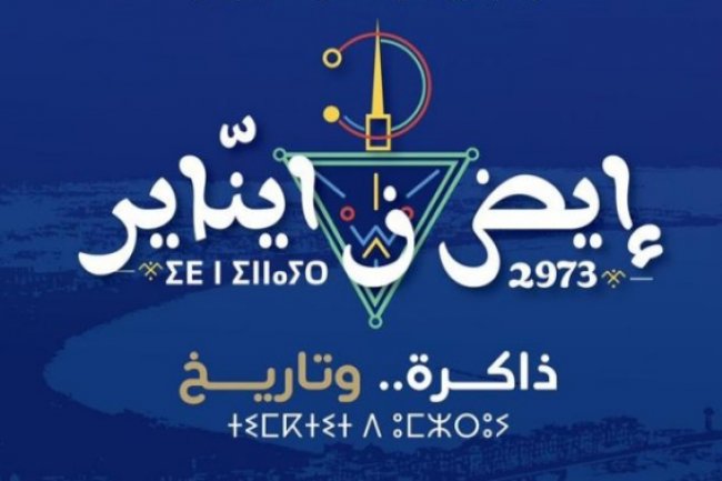 جمال إينو يستهزئ  بالمغاربة المتربصين بالامازيغية والأمازيغ 