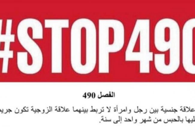 مغالطات التيار المحافظ في نقد العلاقات الرضائية 