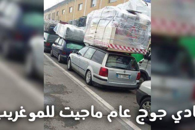 كيفاش تقلبات الطاولة على الزماگرية و ولاو موضع السخرية و التهكم !
