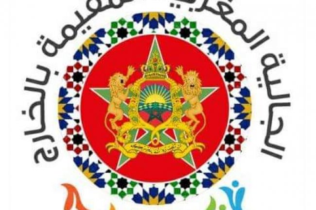 دور الجالية المغربية في الرفع من الإقتصاد الوطني 