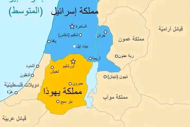 التاريخ الممتد لإسرائيل الى ما قبل الميلاد 