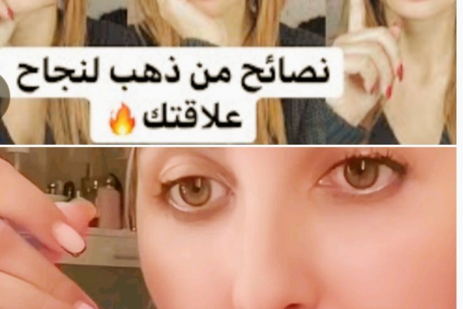 دور المؤثرات والمجموعات النسائية في تخريب الأسر