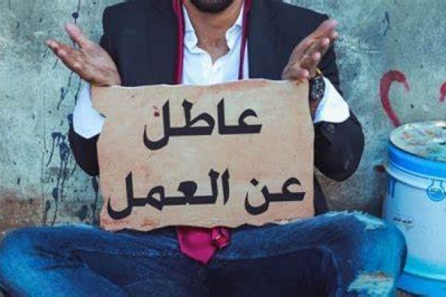 نسبة البطالة في المغرب بلغت رقما مهولا غير مسبوق !