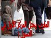 إحصائيات تضع ظاهرة التسول في واجهة  الآفات الاجتماعية  بالمغرب